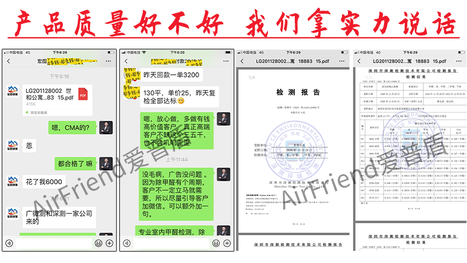 如何選擇靠譜的除甲醛公司來做甲醛治理？