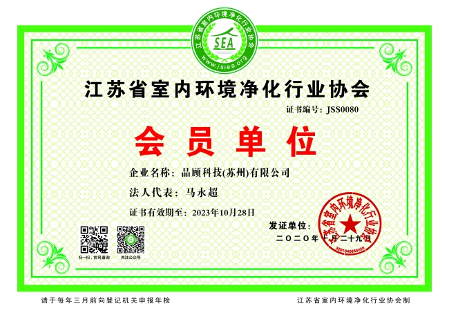 協會證書
