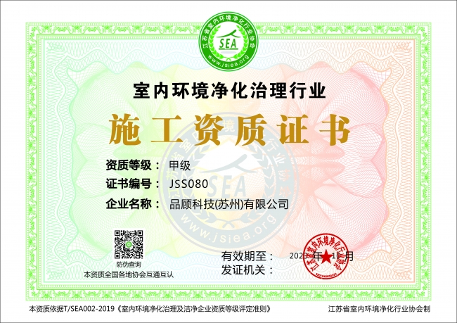 公司資質