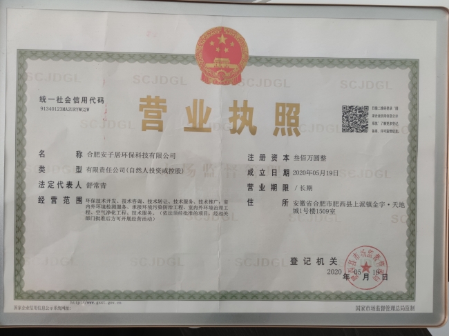 營業執照