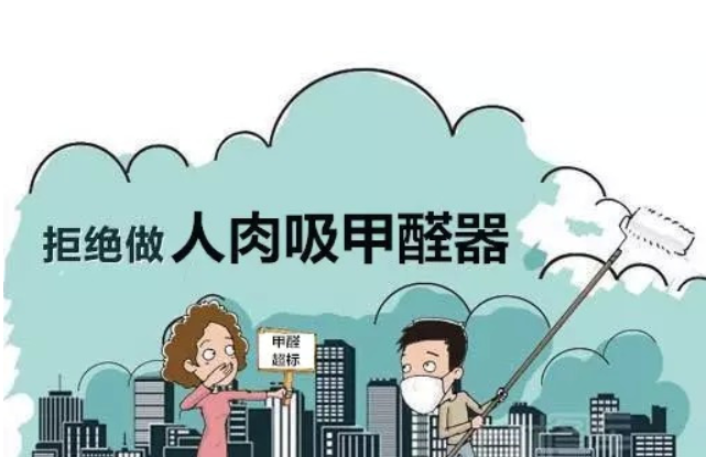 濟南除甲醛