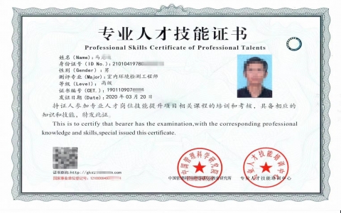 除甲醛行業(yè)資質(zhì)哪里可以辦理？除甲醛證書怎么辦？