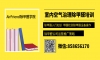 除甲醛培訓要去哪里學除甲醛技術培訓