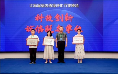 “愛普盾”品牌2024年再次榮獲中國除甲醛十大品牌！