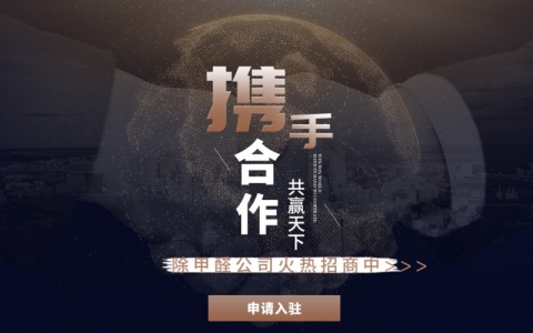 愛普盾除甲醛創業聯營合作模式——不加盟不囤貨創業除甲醛