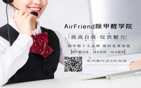 如何選擇專業的除甲醛設備、甲醛檢測儀？