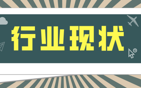 淺談除甲醛行業真實現狀！新手入行一定要看完。