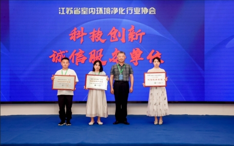 愛普盾榮獲2023年“科技創新產品獎”