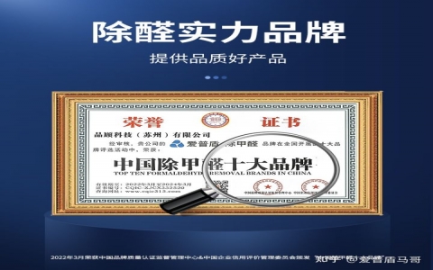 愛普盾除甲醛產(chǎn)品效果怎么樣？是不是智商稅？