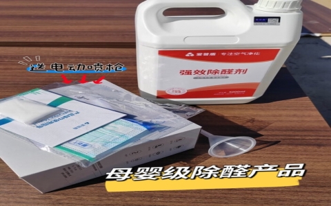怎樣除甲醛最快？