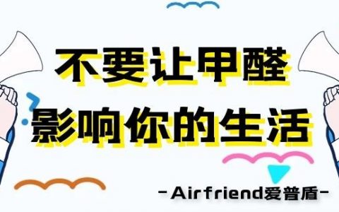 人體甲醛中毒的癥狀主要表現在哪些方面？懷疑自己甲醛中毒怎么辦？
