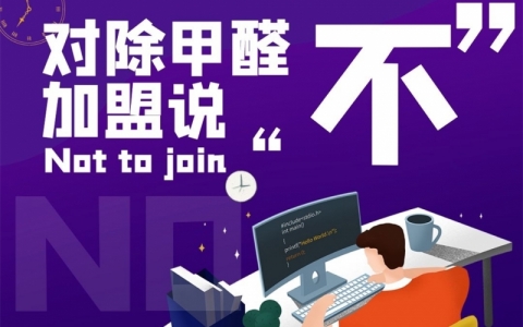 除甲醛這個行業怎么樣，不加盟能做嗎？