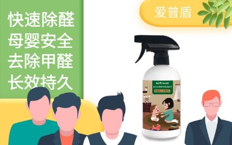 市面上用的甲醛清除劑到底能不能除甲醛？