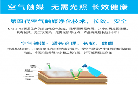 愛(ài)普盾專業(yè)除醛師全方位解讀如何快速有效去除室內(nèi)甲醛。