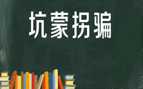 室內除甲醛加盟你還在入坑嗎？