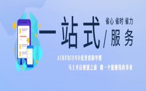 除甲醛加盟項(xiàng)目前景分析!
