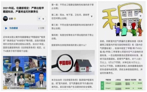 想加盟除甲醛公司，不知道這個行業市場占有率如何？   