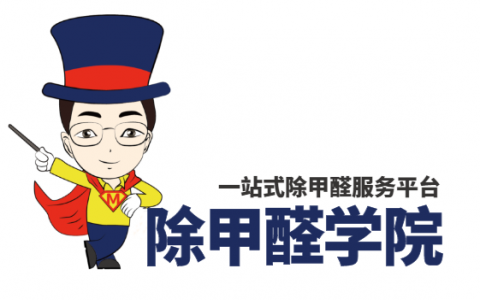 江蘇一站式除甲醛技術培訓去哪里學習？怎么聯系？