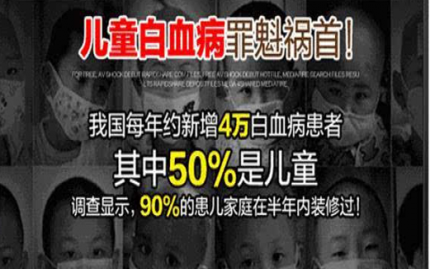 甲醛誘發(fā)白血病的早期癥狀