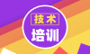 哪里有專業的除甲醛技術培訓？培訓費用大概是多少？