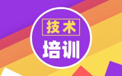 哪里有專業的除甲醛技術培訓？培訓費用大概是多少？