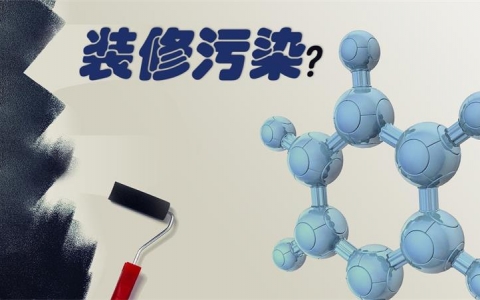 解析苯及苯系物對人體健康的危害