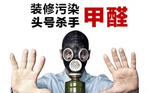 除甲醛代理加盟行業(yè)發(fā)展前景怎么樣？如何選擇靠譜的除甲醛加盟品牌？