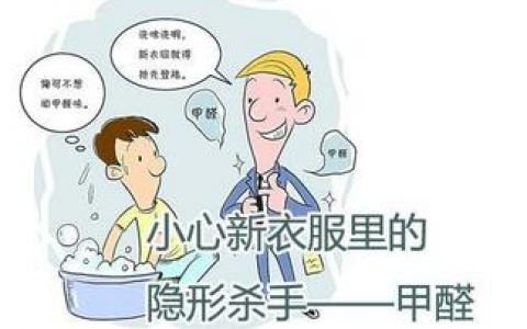 衣服甲醛超標的鑒別方法有什么？衣服甲醛超標能洗掉嗎？