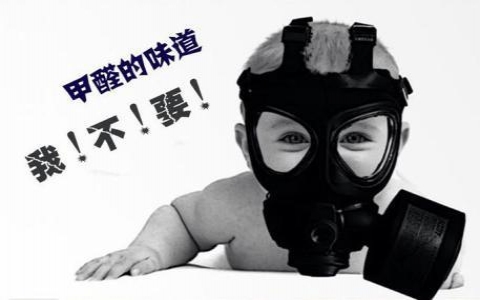 甲醛含量超標對人體影響