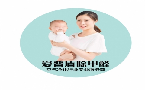 加盟UncleMa昂可馬除甲醛項目詳細(xì)介紹