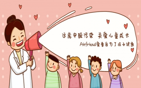 Airfriend愛普盾發文道歉，來晚了