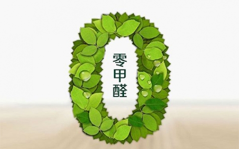 零甲醛家具真的安全嗎？使用環保家具，是否就不會存在甲醛超標？