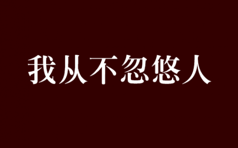 你是怎樣被除甲醛公司忽悠的？