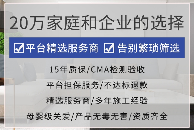 全國甲醛檢測治理下單平臺