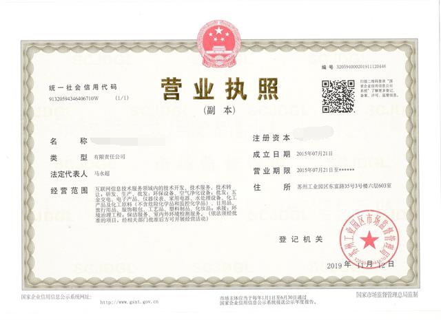 營業執照最新(1)