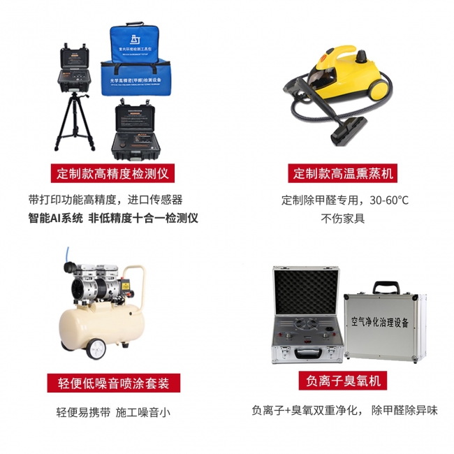 設備套餐白底