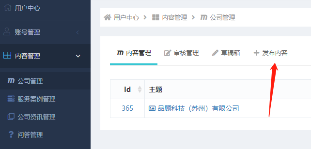 企業微信截圖_16190760414539