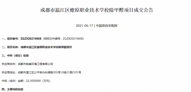 企業(yè)微信截圖_16243281084716