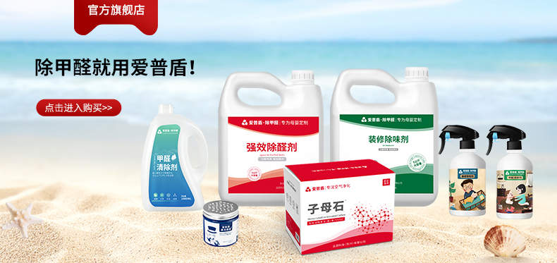 產品推薦海報